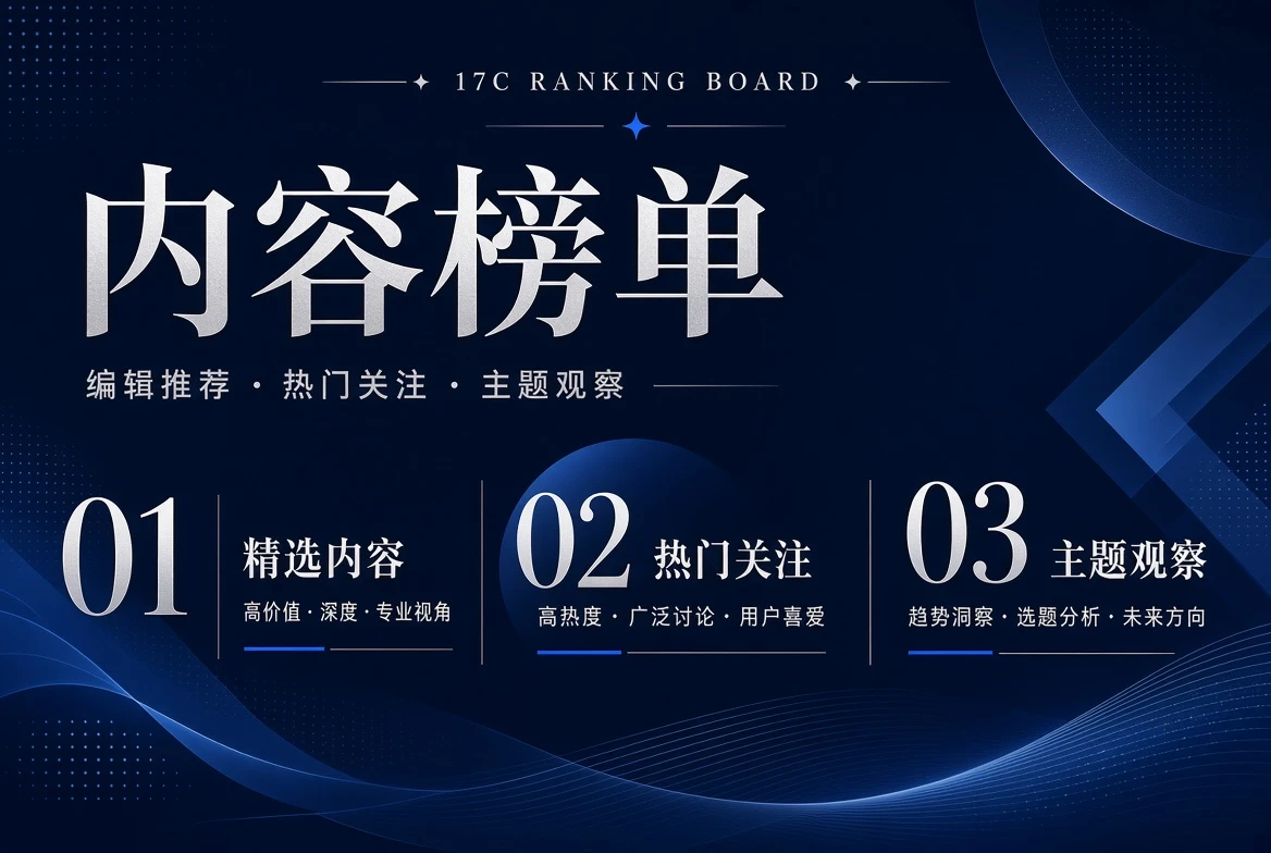 17C编辑序位整理