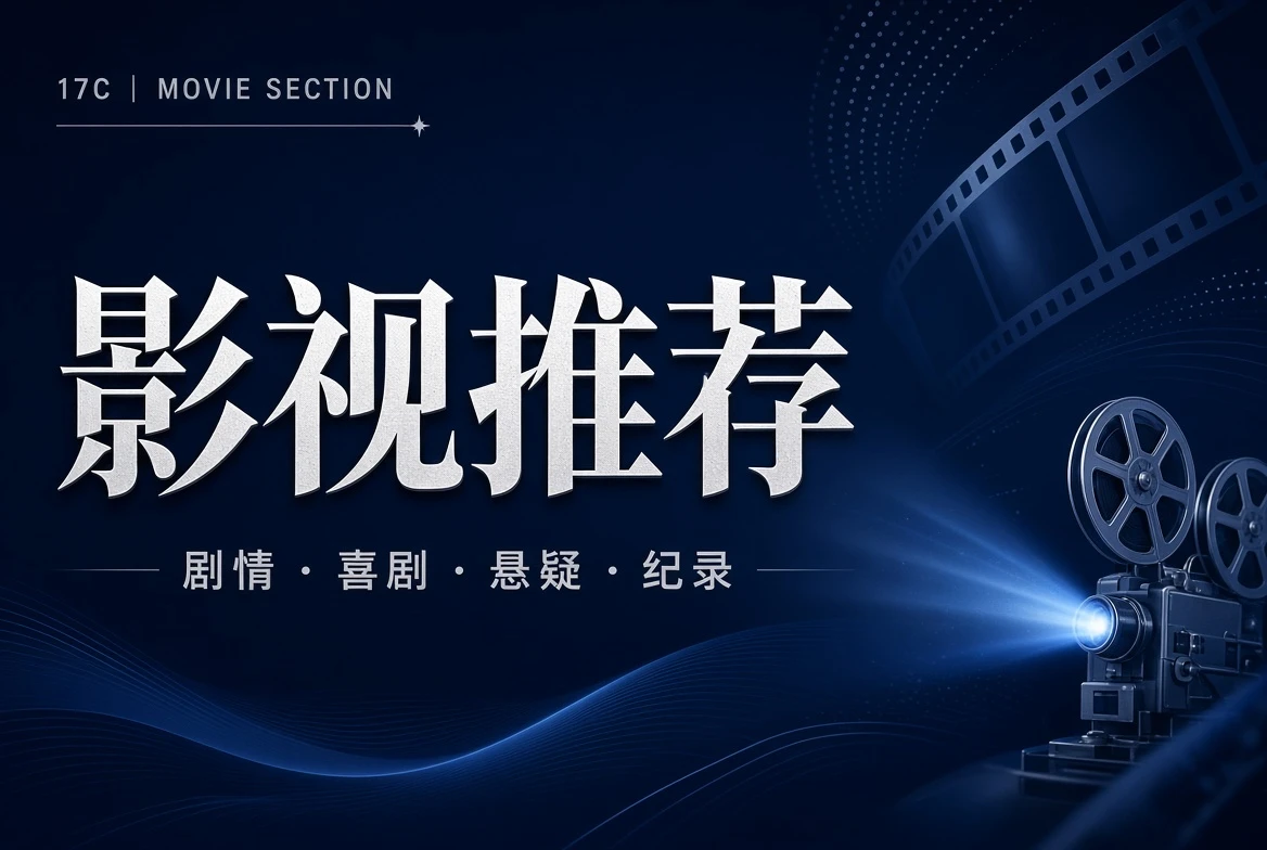 17C厅堂类型导览